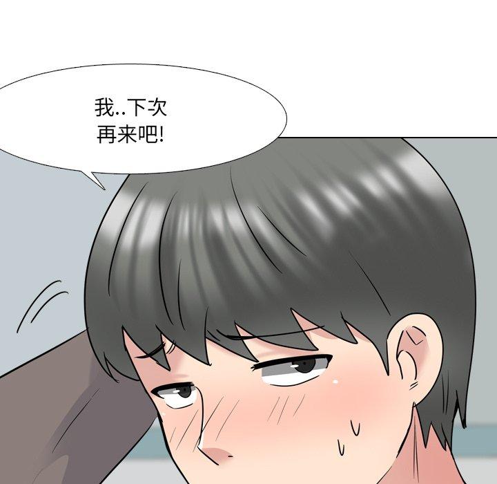 泌尿科俏护士 第 40 话 第29页