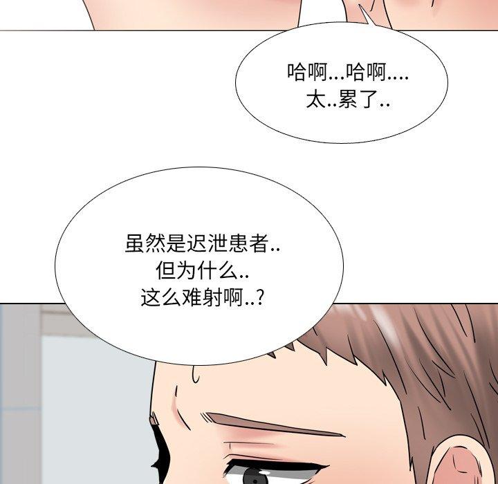 泌尿科俏护士 第 40 话 第39页