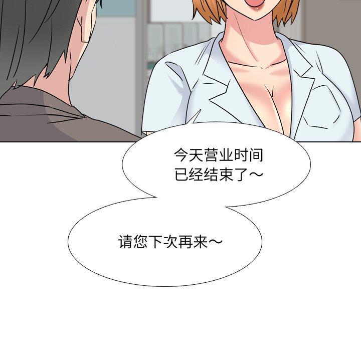 泌尿科俏护士 第 40 话 第19页