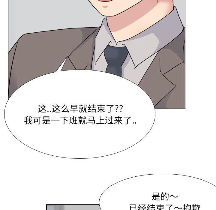 泌尿科俏护士 第 40 话 第21页