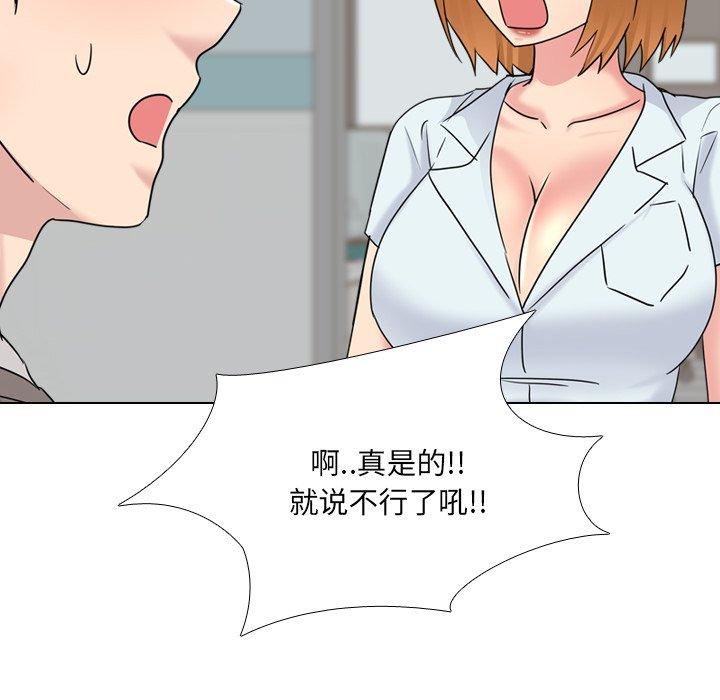 泌尿科俏护士 第 40 话 第24页