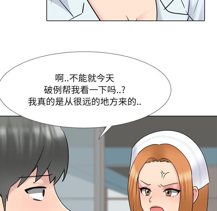 泌尿科俏护士 第 40 话 第23页