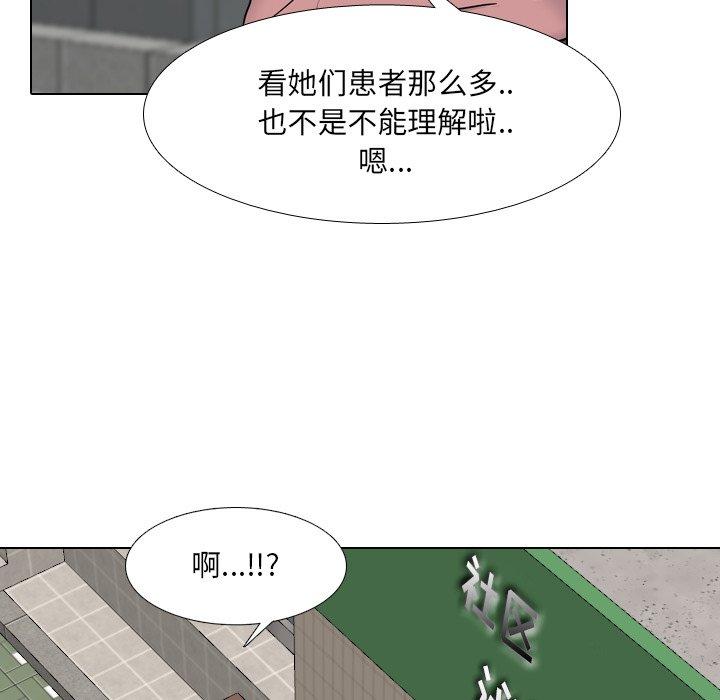泌尿科俏护士 第 40 话 第66页