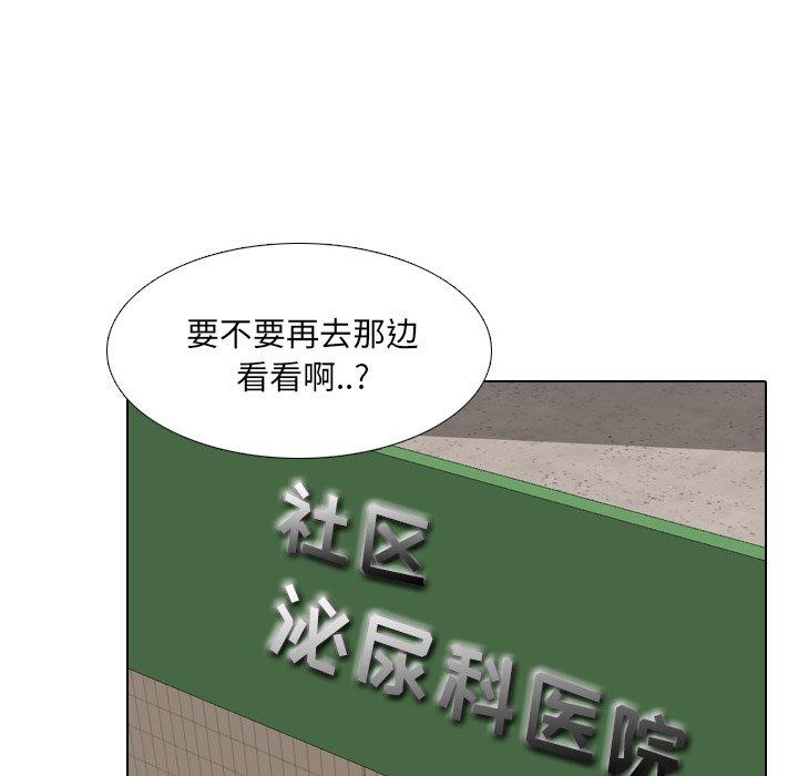 泌尿科俏护士 第 40 话 第68页