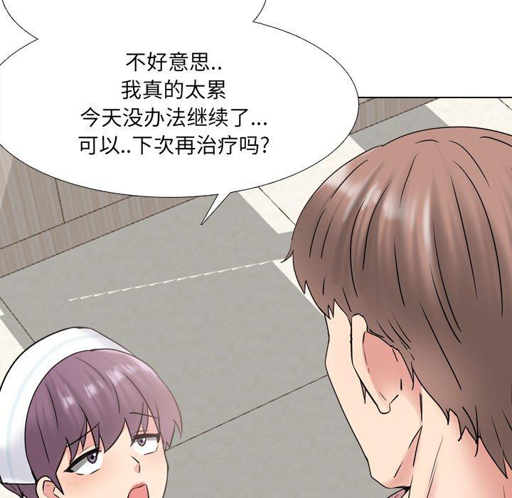 泌尿科俏护士 第 40 话 第43页