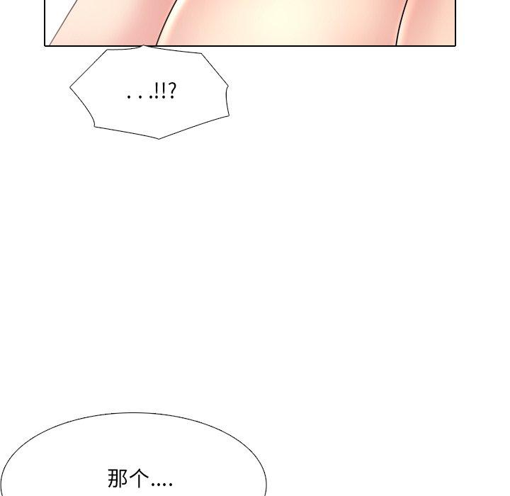 泌尿科俏护士 第 40 话 第42页