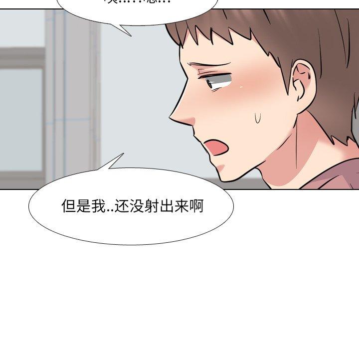 泌尿科俏护士 第 40 话 第45页