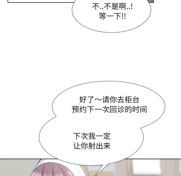 泌尿科俏护士 第 40 话 第49页