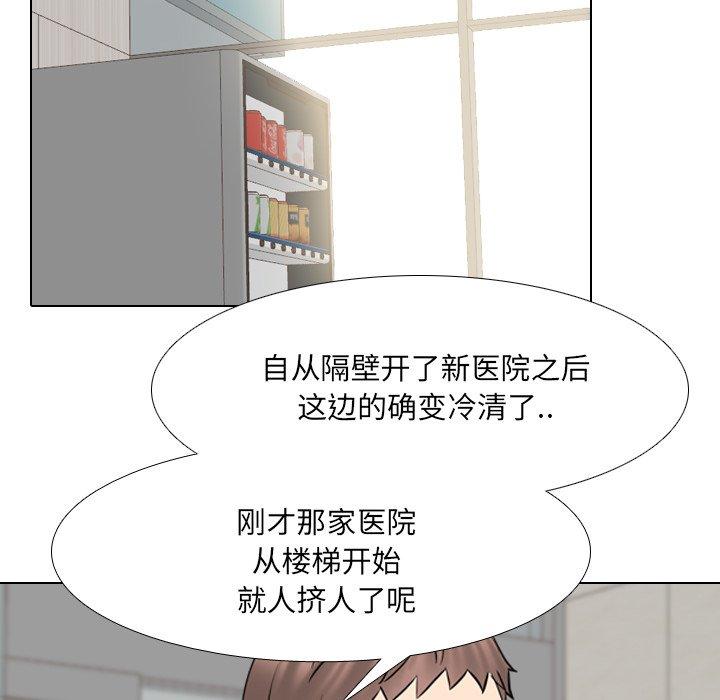 泌尿科俏护士 第 40 话 第70页