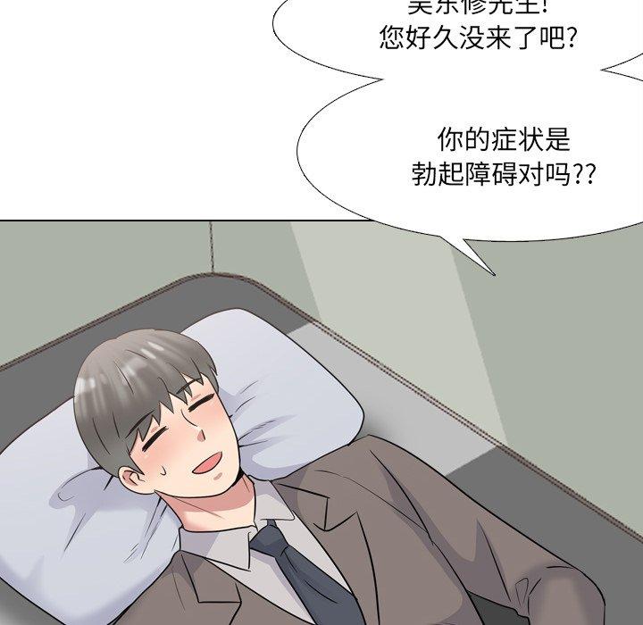 泌尿科俏护士 第 40 话 第91页