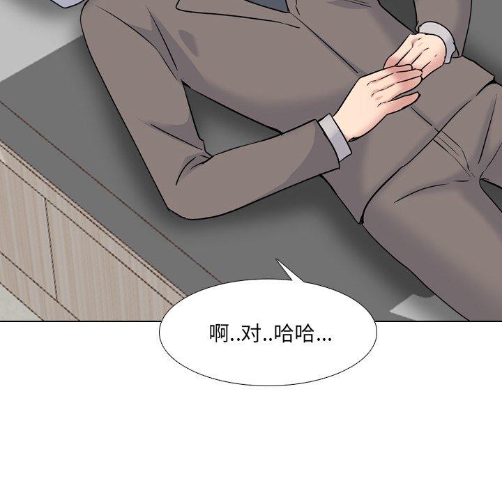 泌尿科俏护士 第 40 话 第92页