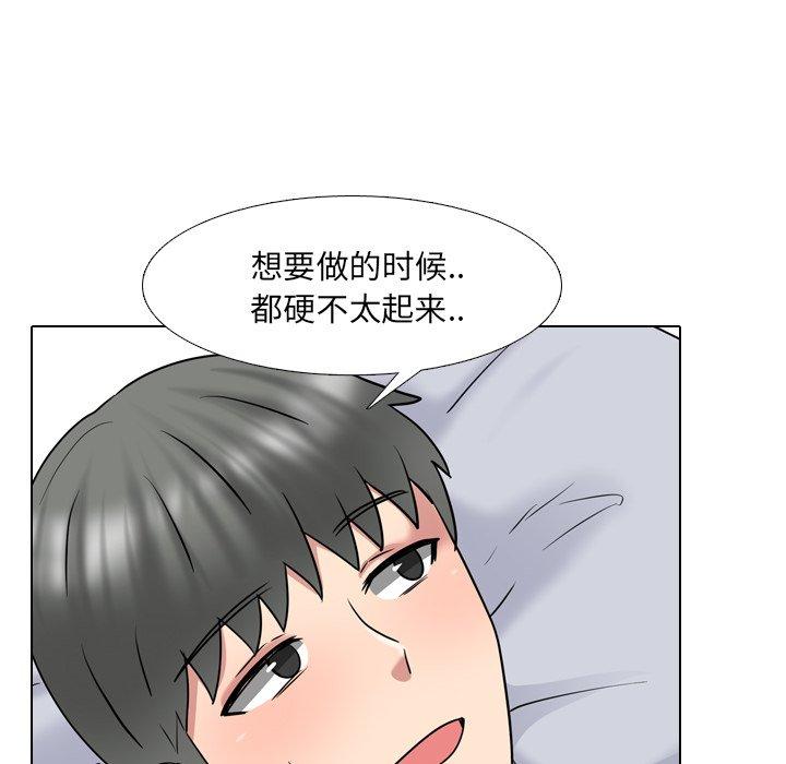 泌尿科俏护士 第 40 话 第93页