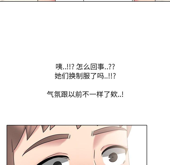 泌尿科俏护士 第 40 话 第75页