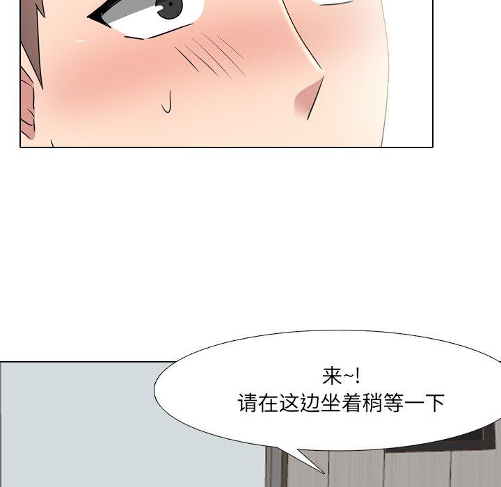 泌尿科俏护士 第 40 话 第76页