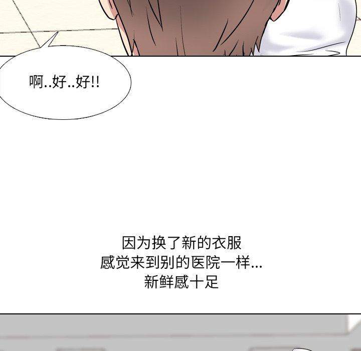 泌尿科俏护士 第 40 话 第78页