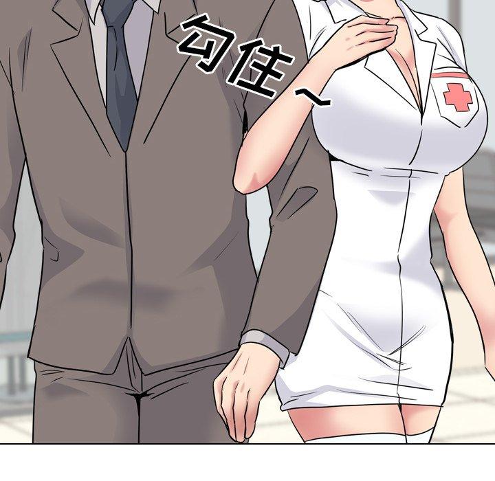 泌尿科俏护士 第 40 话 第83页