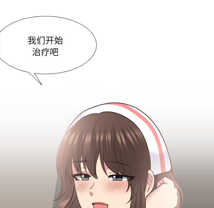 泌尿科俏护士 第 40 话 第101页