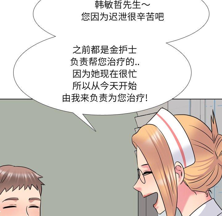 泌尿科俏护士 第 40 话 第107页