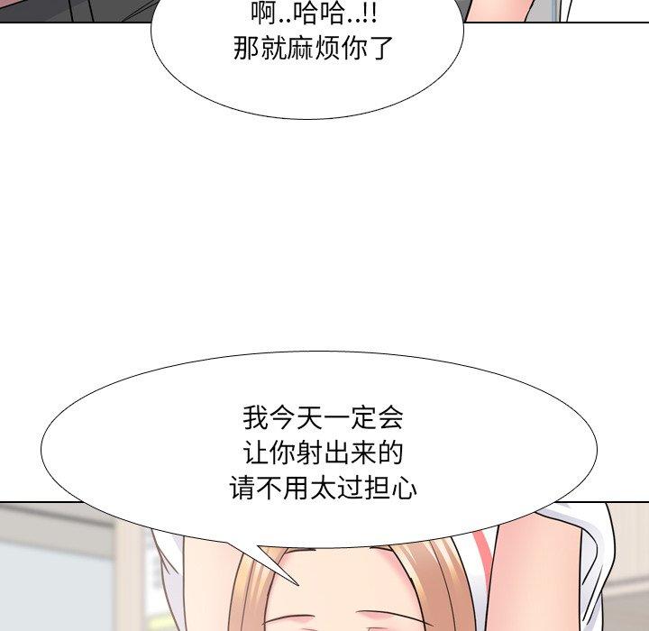 泌尿科俏护士 第 40 话 第109页