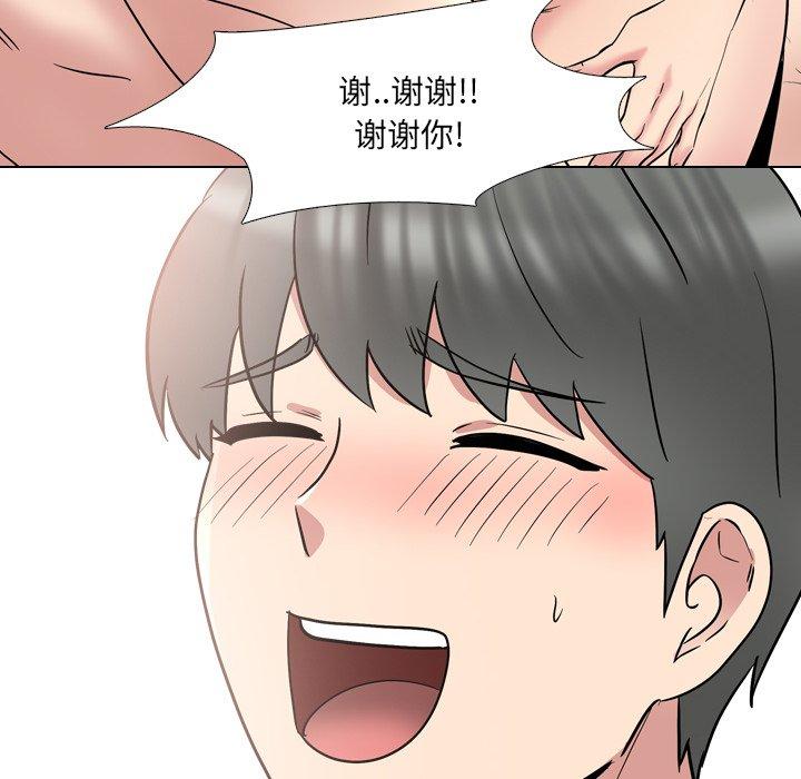 泌尿科俏护士 第 41 话 第103页