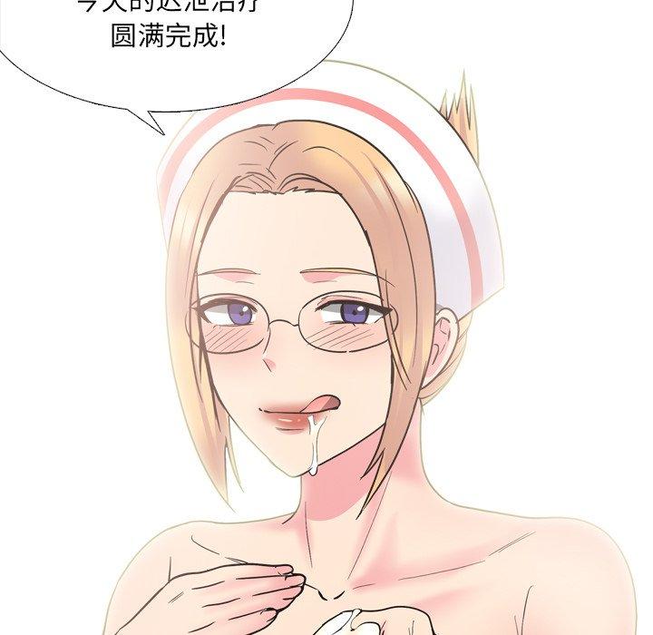 泌尿科俏护士 第 41 话 第108页