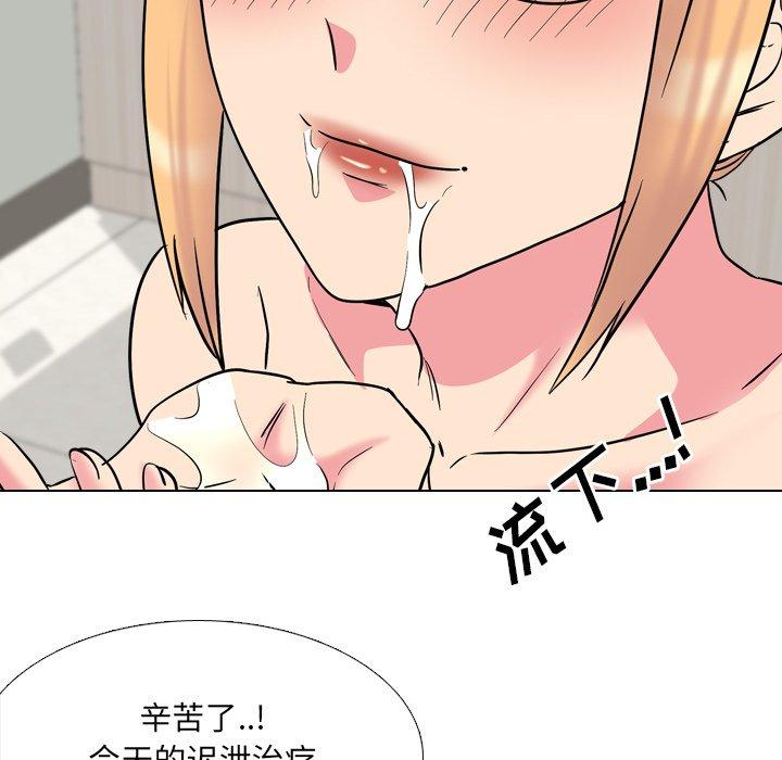 泌尿科俏护士 第 41 话 第107页