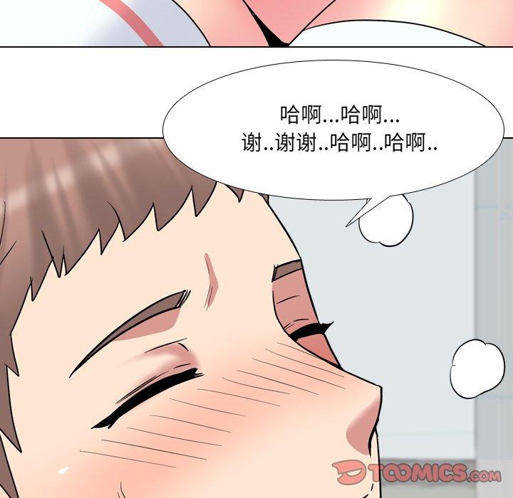 泌尿科俏护士 第 41 话 第110页