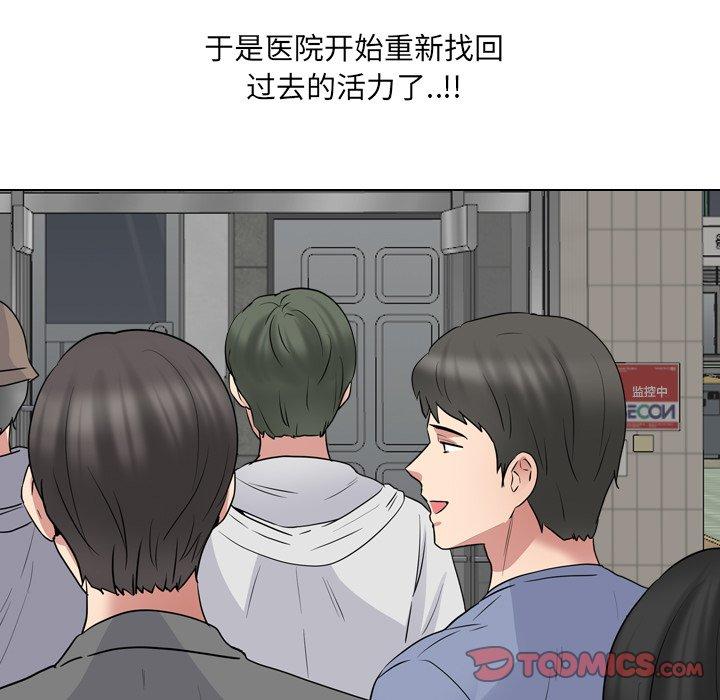泌尿科俏护士 第 41 话 第116页