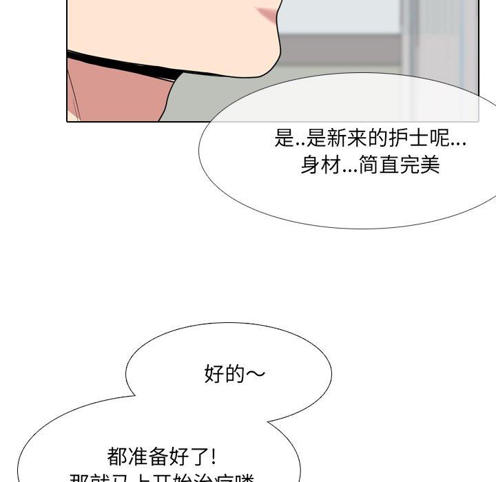 泌尿科俏护士 第 41 话 第17页