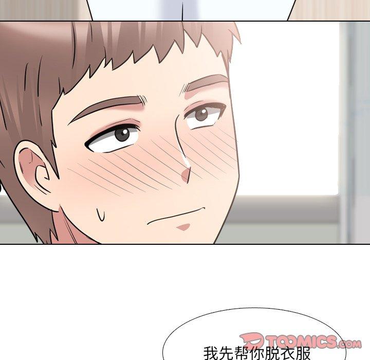 泌尿科俏护士 第 41 话 第20页