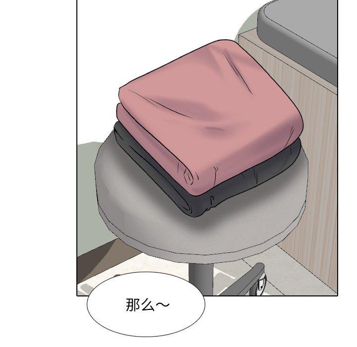 泌尿科俏护士 第 41 话 第25页