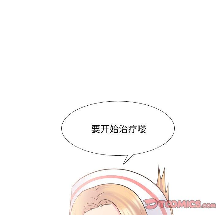 泌尿科俏护士 第 41 话 第26页
