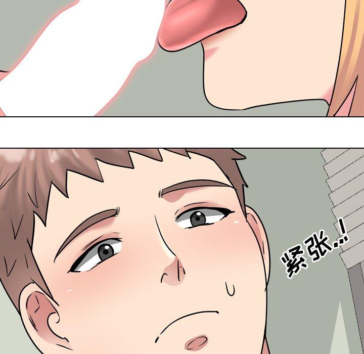 泌尿科俏护士 第 41 话 第29页