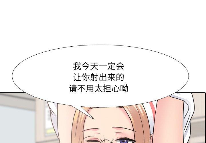 泌尿科俏护士 第 41 话 第1页