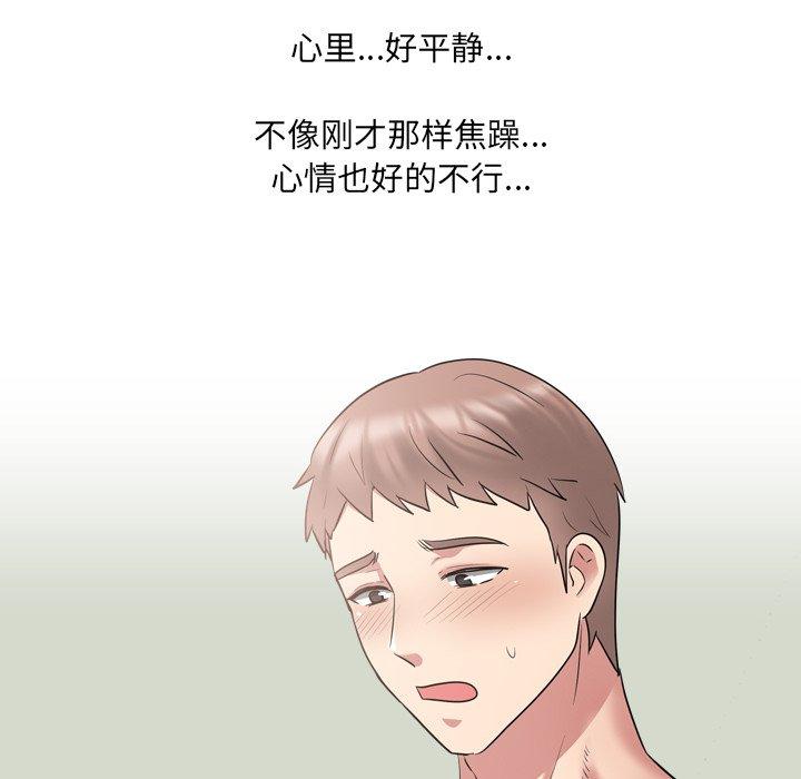 泌尿科俏护士 第 41 话 第54页