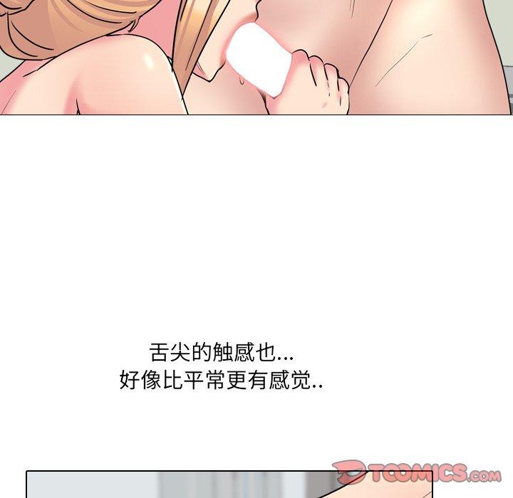泌尿科俏护士 第 41 话 第56页