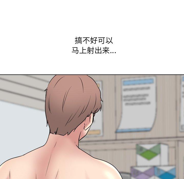 泌尿科俏护士 第 41 话 第58页