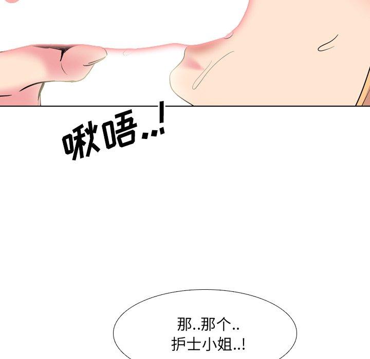 泌尿科俏护士 第 41 话 第37页