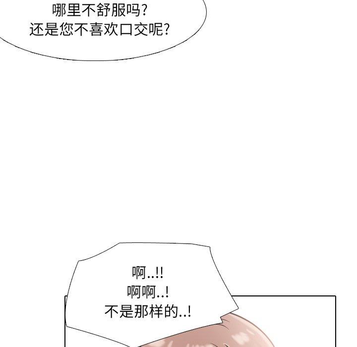 泌尿科俏护士 第 41 话 第39页
