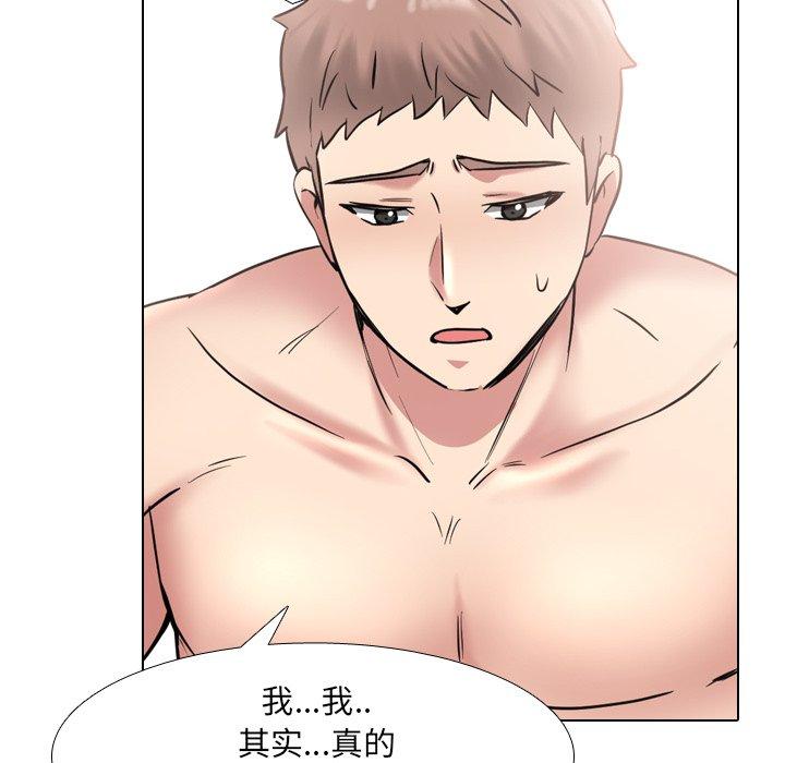 泌尿科俏护士 第 41 话 第40页