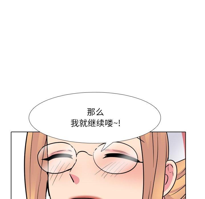 泌尿科俏护士 第 41 话 第46页