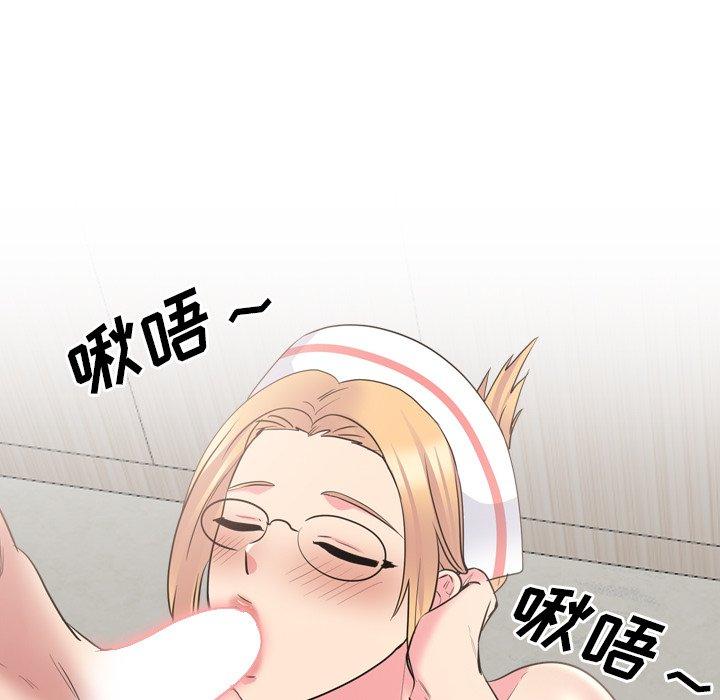 泌尿科俏护士 第 41 话 第49页