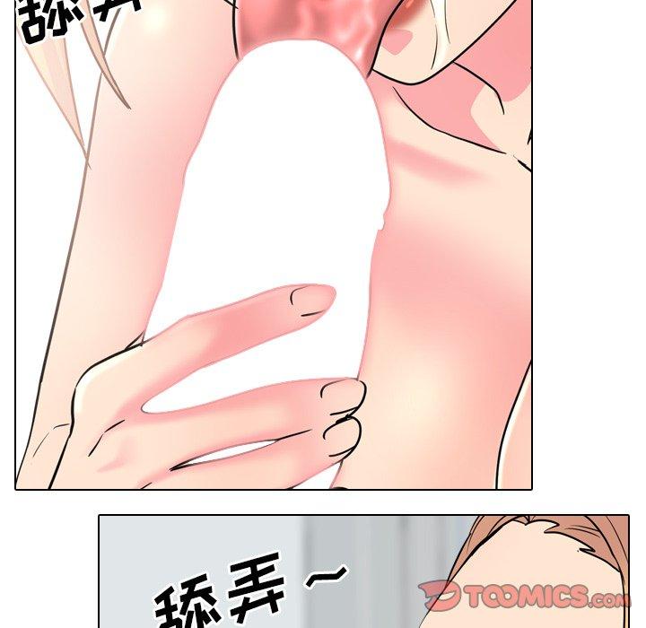 泌尿科俏护士 第 41 话 第62页