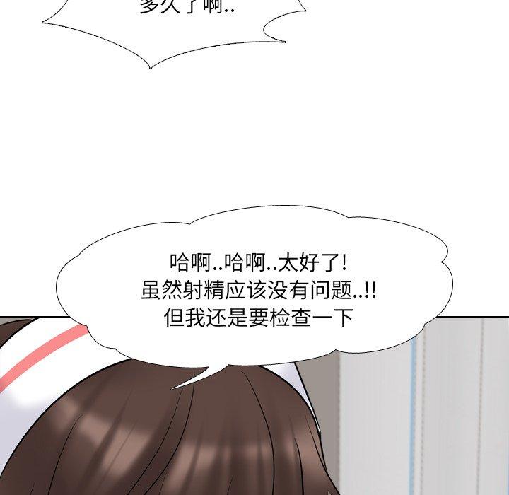 泌尿科俏护士 第 41 话 第81页