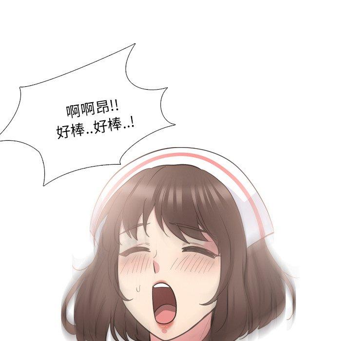 泌尿科俏护士 第 41 话 第88页