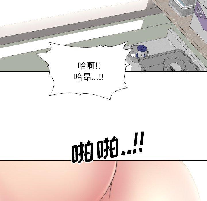 泌尿科俏护士 第 41 话 第72页
