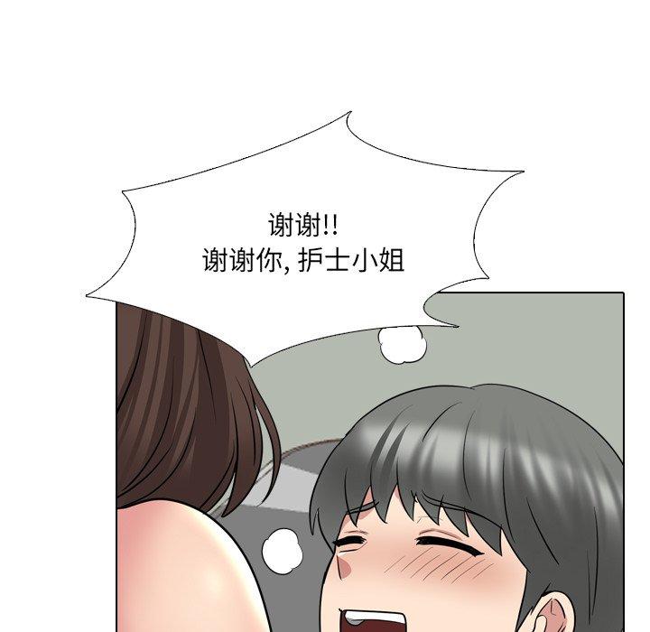 泌尿科俏护士 第 41 话 第79页