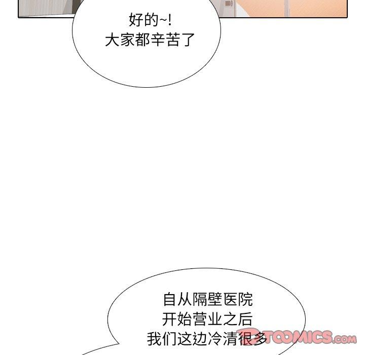 泌尿科俏护士 第 42 话 第15页