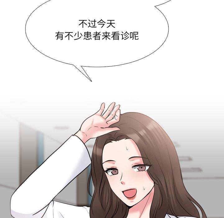 泌尿科俏护士 第 42 话 第16页