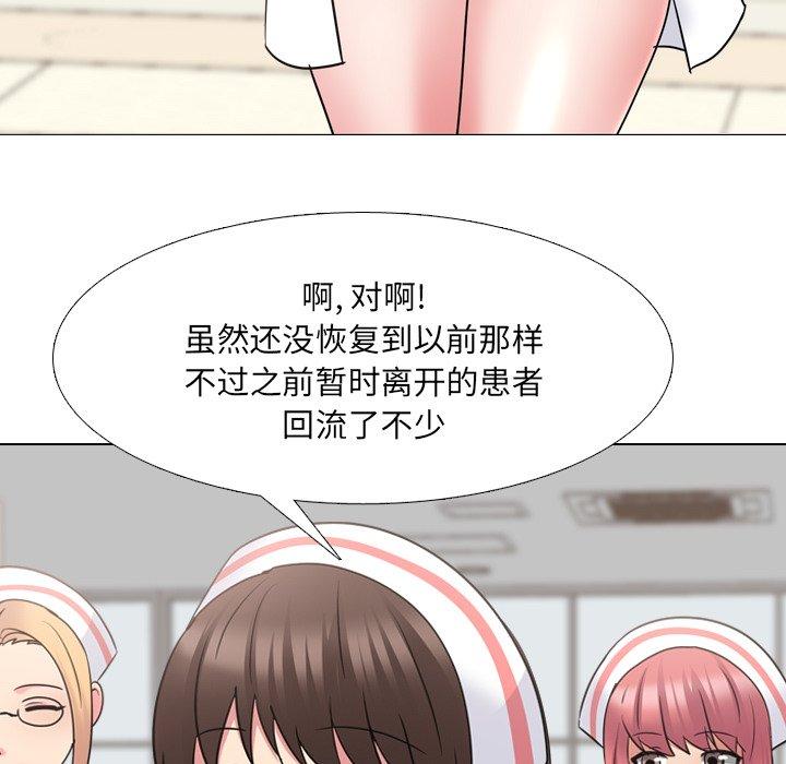 泌尿科俏护士 第 42 话 第18页
